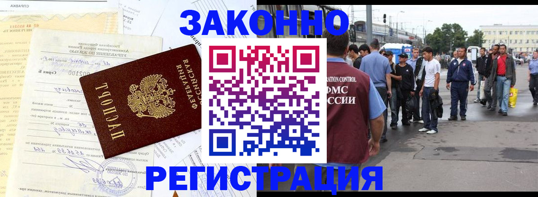 прописка иностранных граждан в Кстово