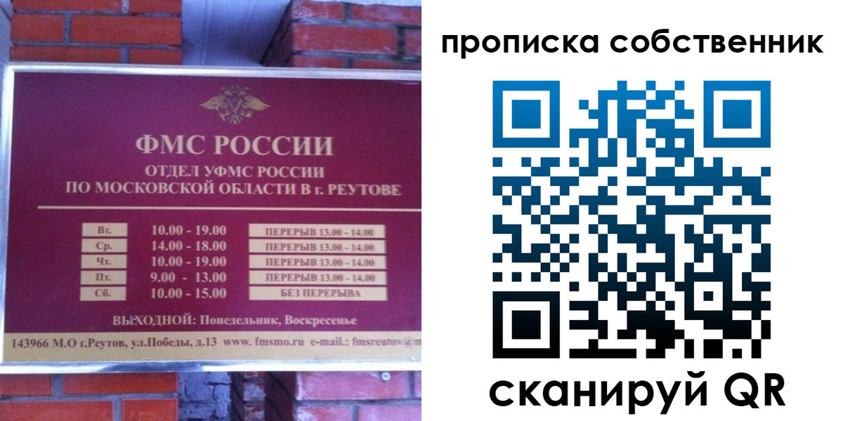 прописка для работы в Кстово
