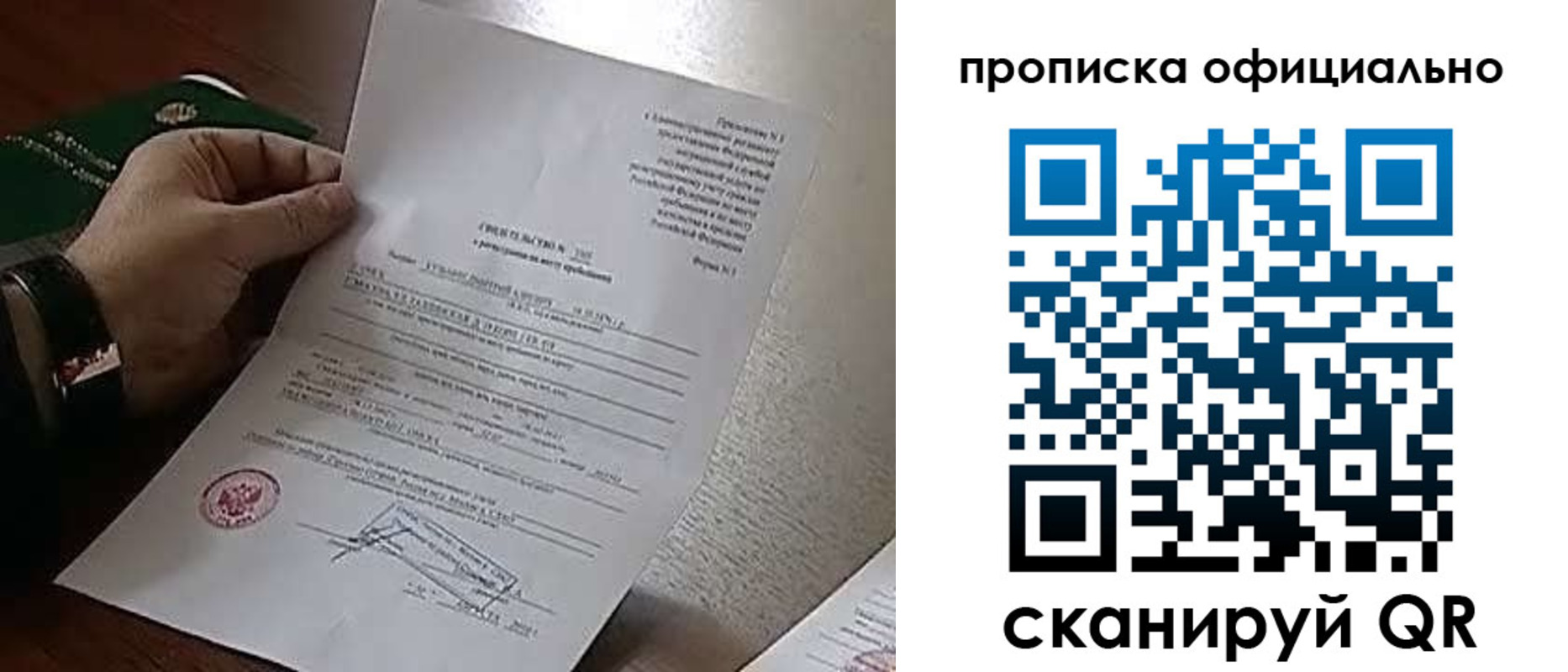 временная регистрация для всех в Кстово