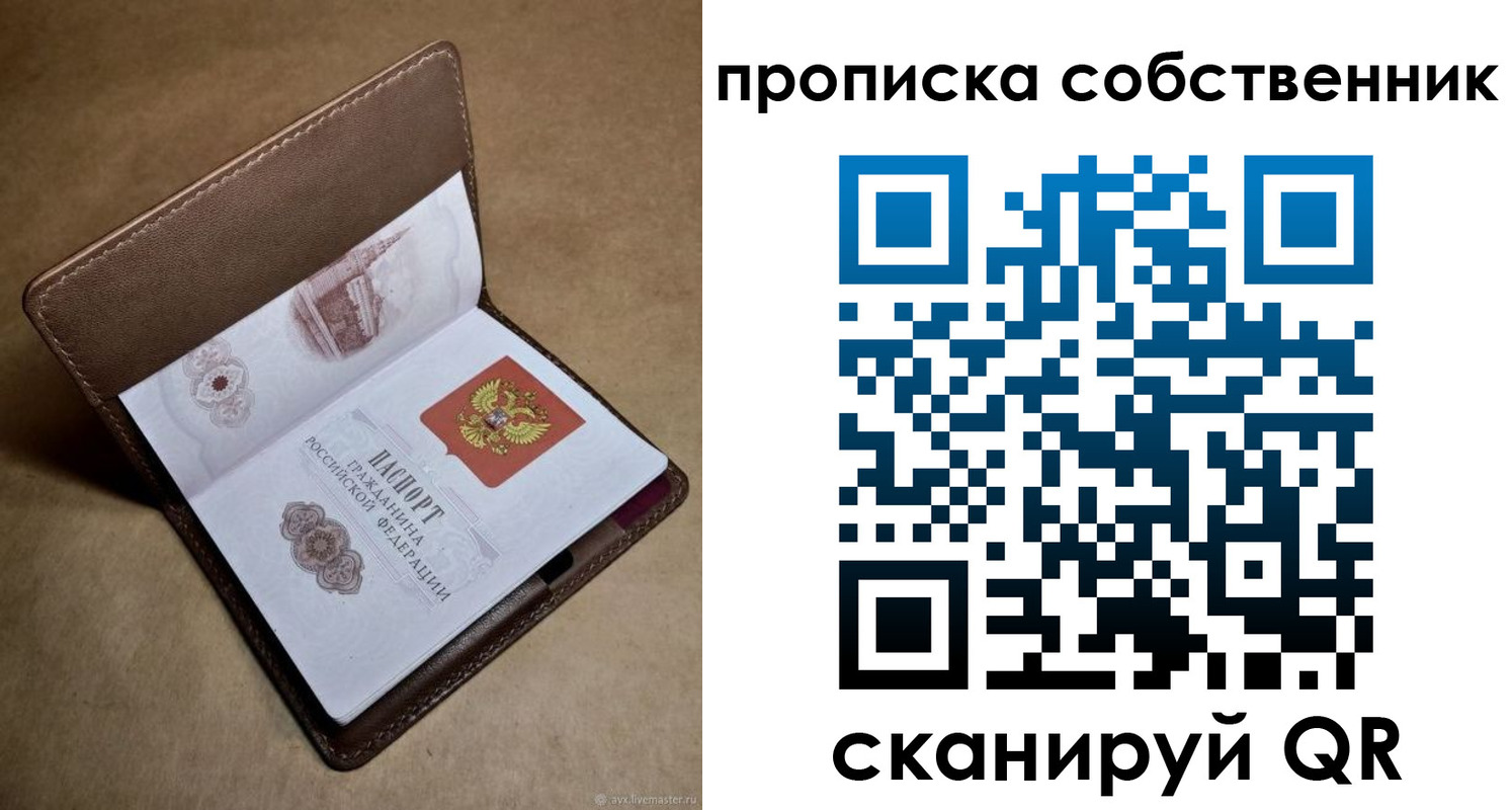временная прописка в Кстово