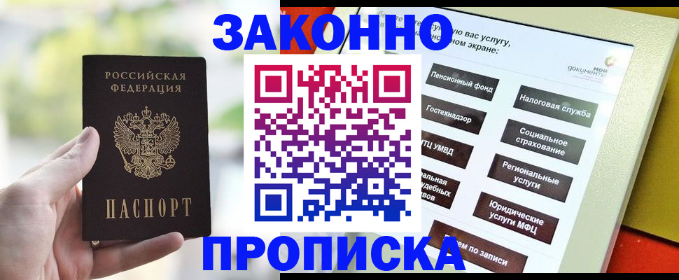 временная регистрация гарантия в Кстово