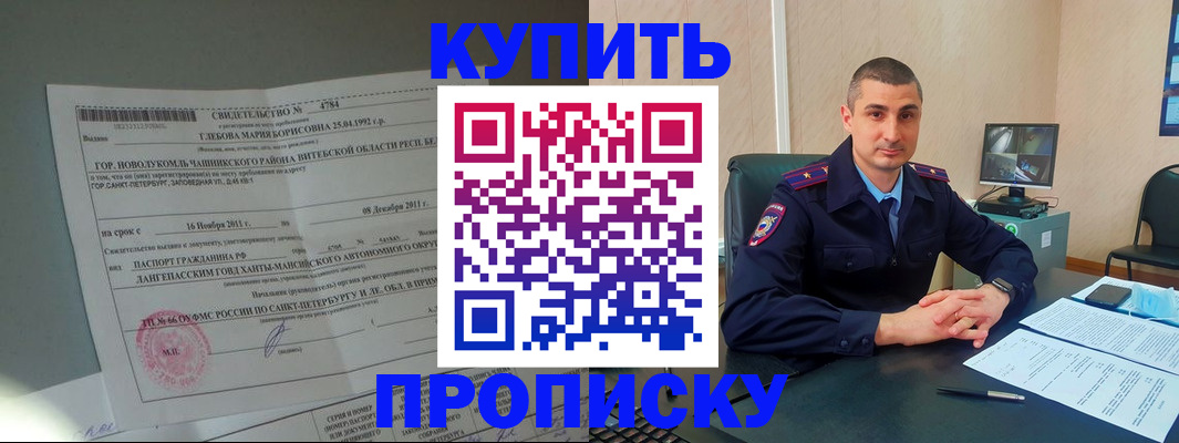 прописка паспорт в Кстово