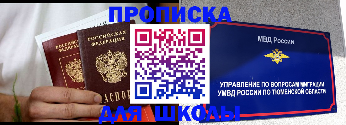 прописка для кредита в Кстово