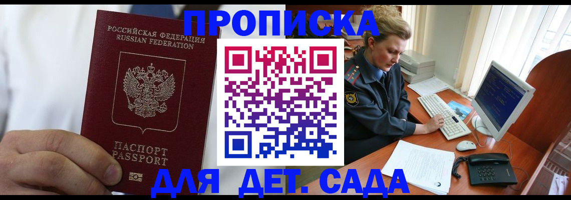 временная прописка в Кстово